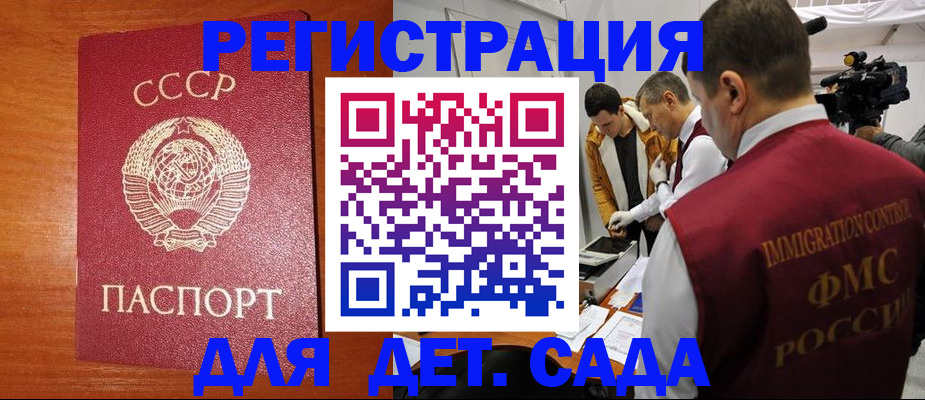 временная регистрация купить в Новочебоксарске