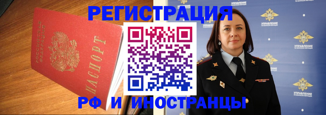 прописка поиск в Новочебоксарске