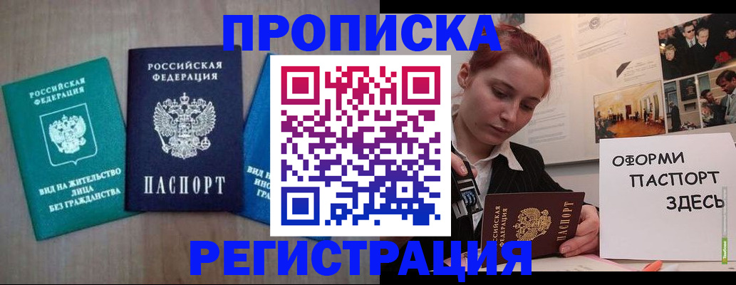 прописка от собственника в Новочебоксарске