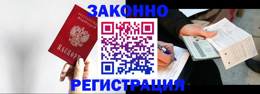временная регистрация для школы в Новочебоксарске