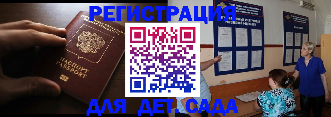 временная регистрация купить в Новочебоксарске