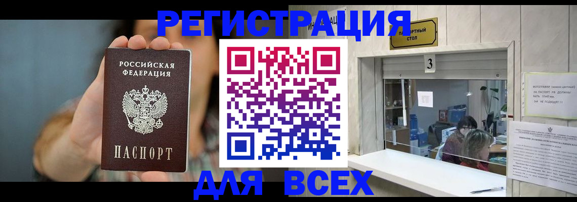 временная регистрация 2025 в Новочебоксарске