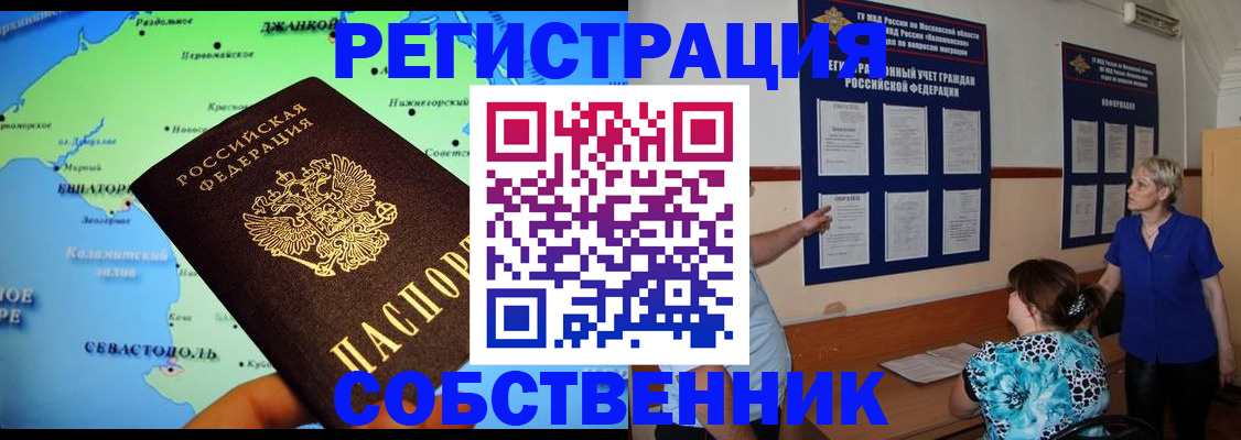 временная регистрация в Новочебоксарске