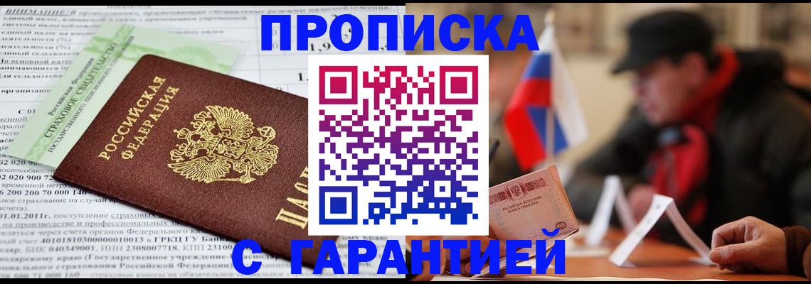 временная регистрация для школы в Новочебоксарске