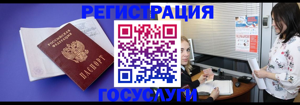прописка гарантия в Новочебоксарске
