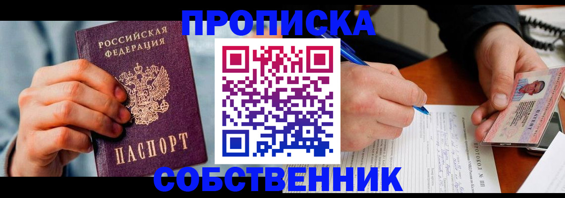 найти адрес прописки в Новочебоксарске